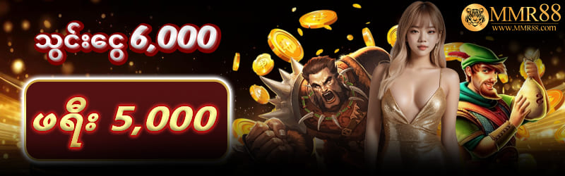 Mmr88 Online Casino Website