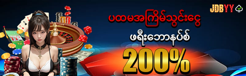 Jdbyy Online Casino Website