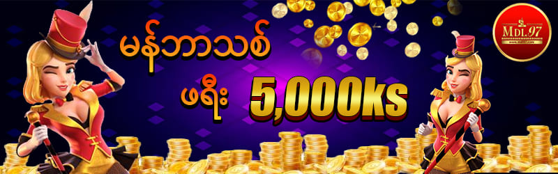 Mdl97 Online Casino Website