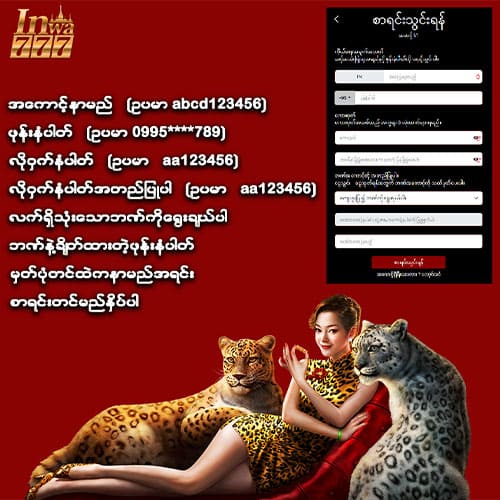 inwa777 