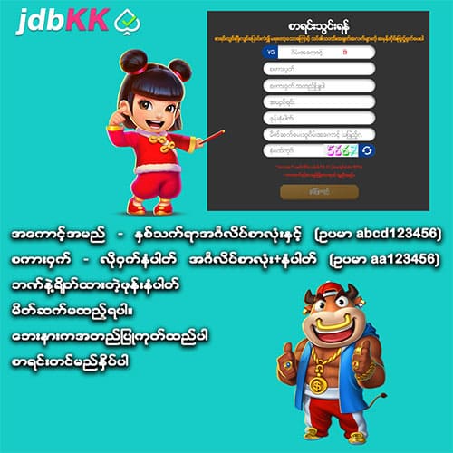 jdbkk