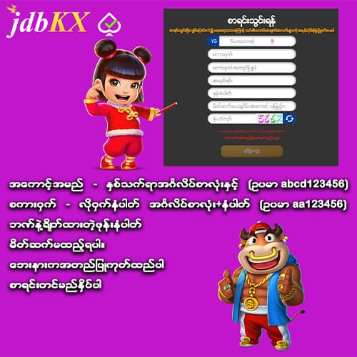 jdbkx