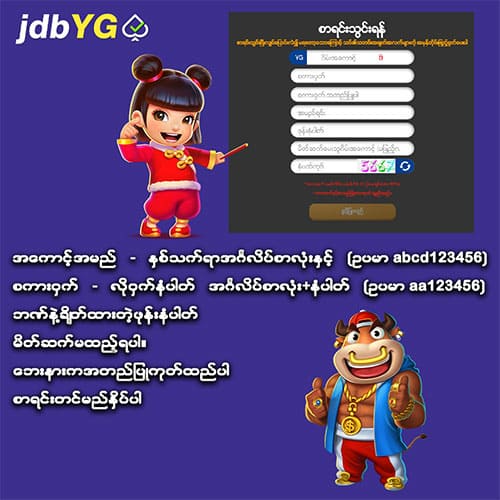 jdbyg