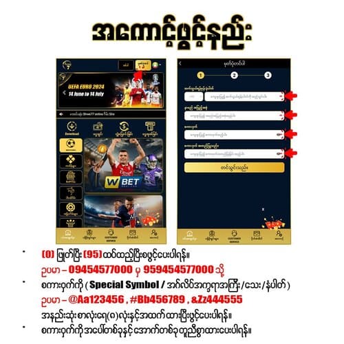 shwe77 