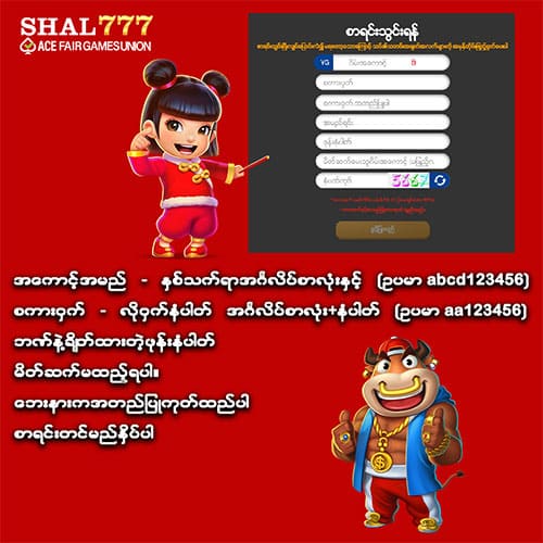 shal777
