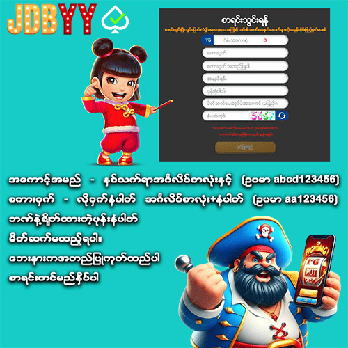 jdbyy