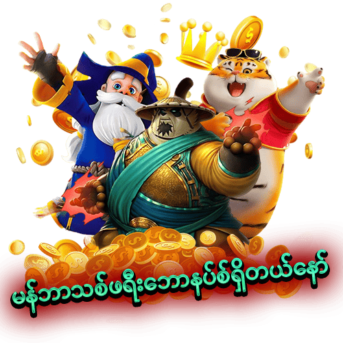slotဂိမ်းအမျိုးအစား