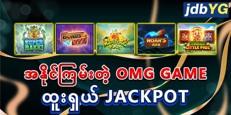You are currently viewing မန်ဘာသစ်ဘောနပ် အကောင့်ဖွင့် slotfree 5,000ks Auto ရနည်း