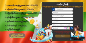 Read more about the article mdl97 login အဖွဲ့ဝင်အသစ် slotfree 5,000ks ရှာဖွေသူအတွက်
