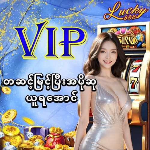 lucky888 vip bonus 