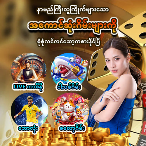 ‌‌လောင်းကြေးမှတ်တမ်းတွင် ပါဝင်သော အချက်များ