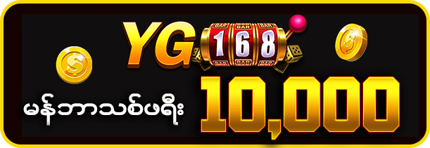 yg168