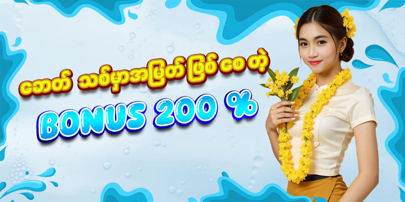 Slotfree bonus 5000ks လက်ခံနည်း