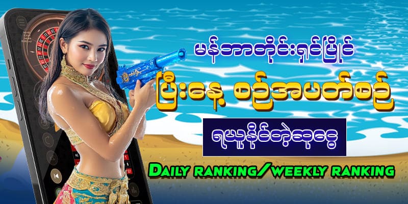 နေ့စဥ်စလော့ ကော်မရှင်
