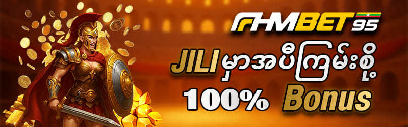 Fhmbet95 ပလိုမိုးရှင်း