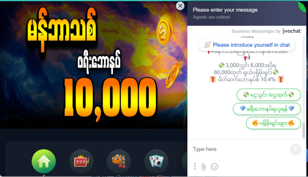 မန်ဘာသစ်ဖရီး 10000ks