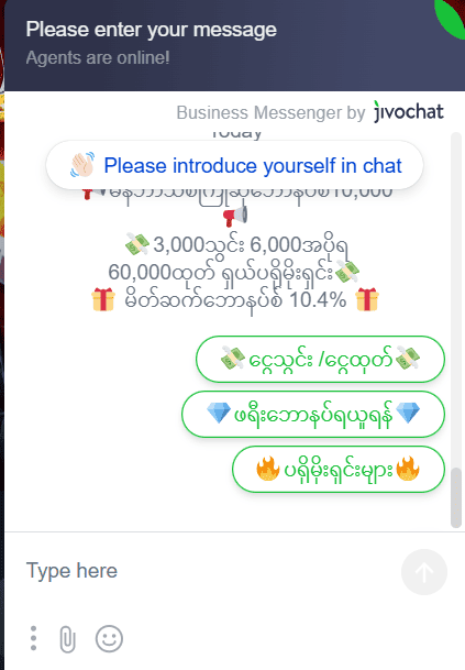 အကောင့်ဖွင့်ရန်ဆက်သွယ်ပါ