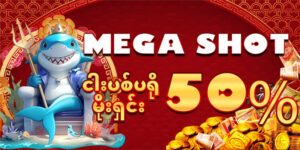 Read more about the article Free Slots Real Money – အခမဲ့ Slot ကစားပြီး ငွေရှာနိုင်မလား?
