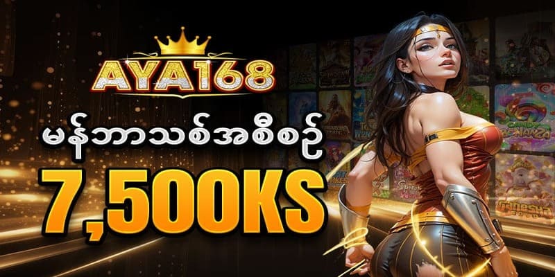 aya168