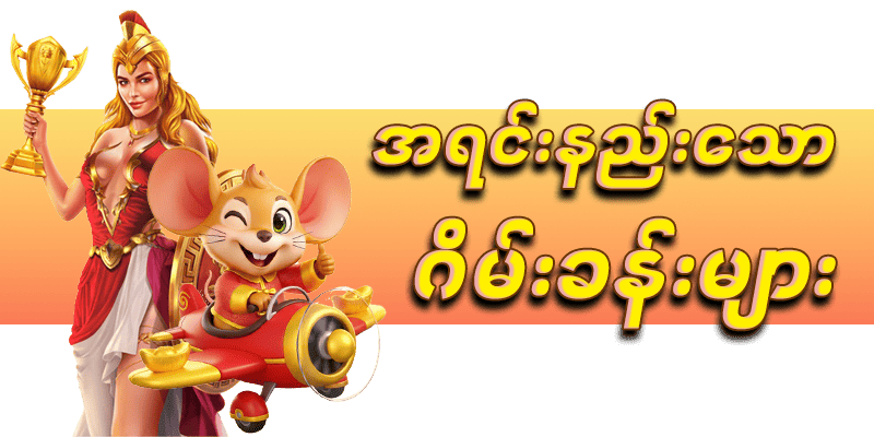 အရင်နည်းသော စလော