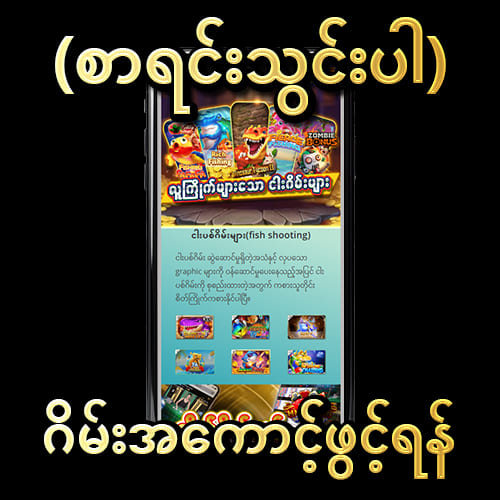 You are currently viewing အကောင်းဆုံး Online Slots Casino များ – 2026 ခုနှစ်အတွက် ပြည့်စုံသော လမ်းညွှန်